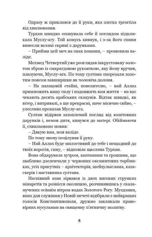 Hatidze Turhan. Die Sultanin-Ukrainerin – Beschützerin der Kosaken. Buch 3
